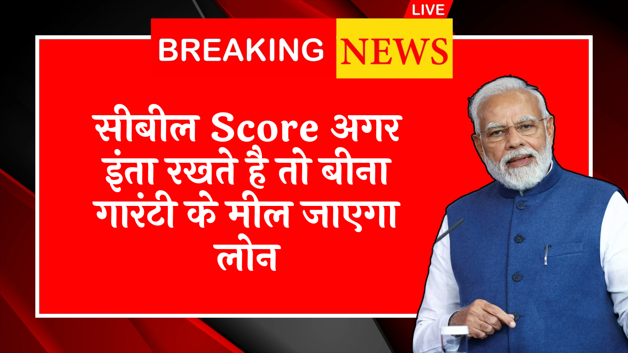 Cibil Score Career Boost