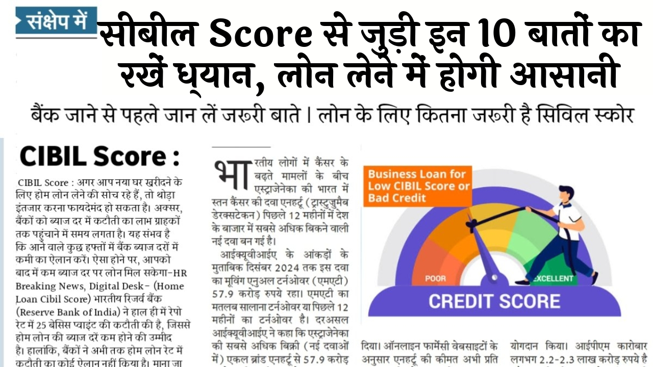 Cibil Score Mistakes to Avoid