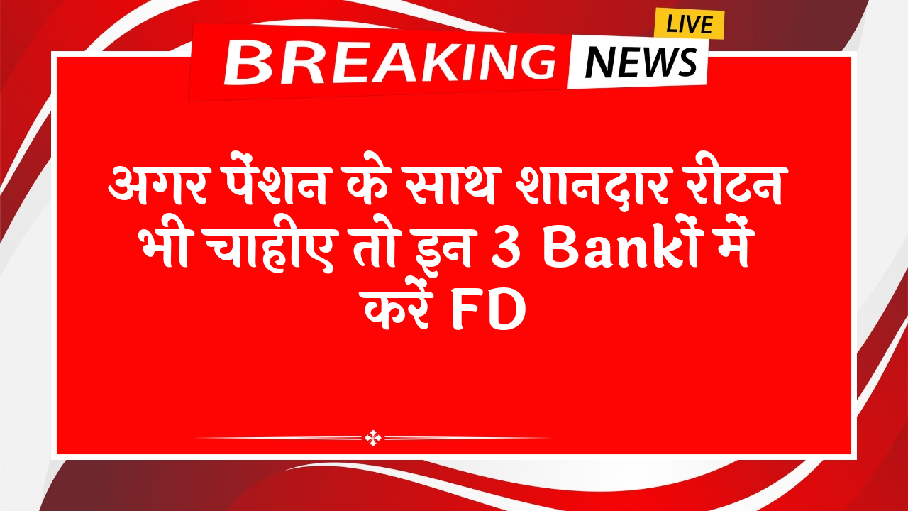 Credit Rated FD Scheme
