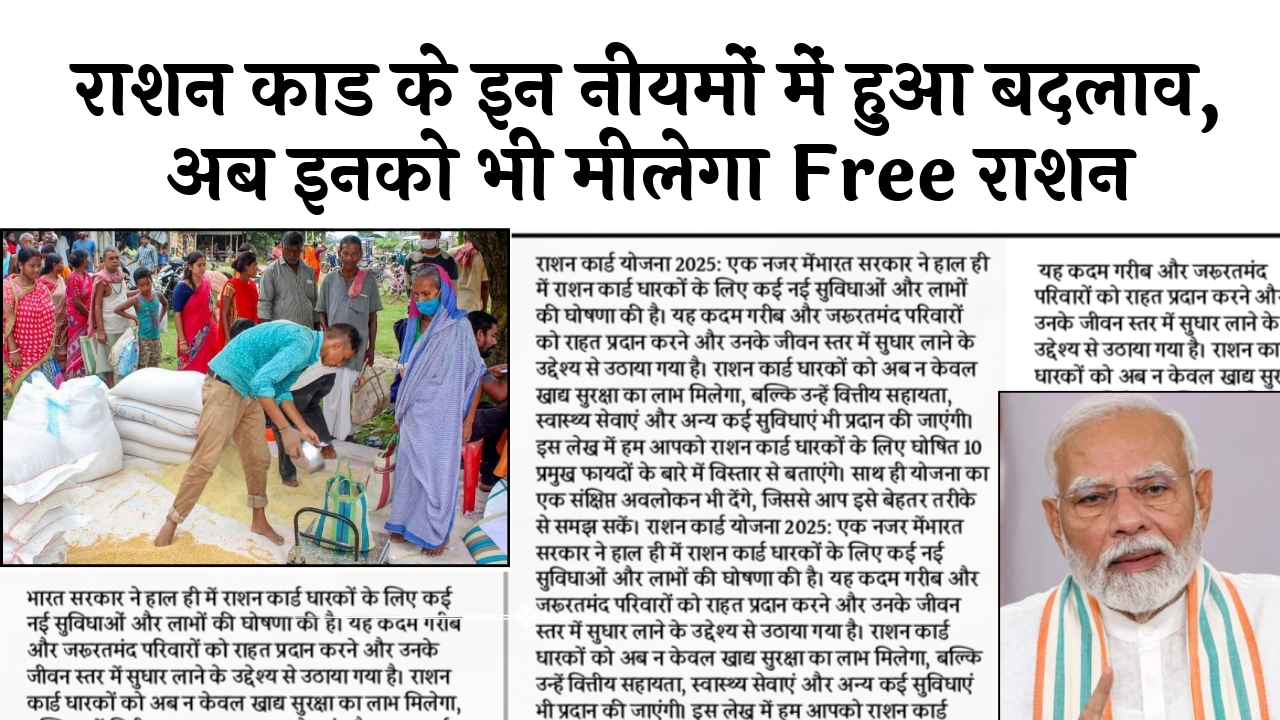 Digital Ration Card
