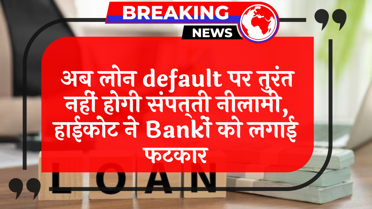 HighCourt Slams Bank
