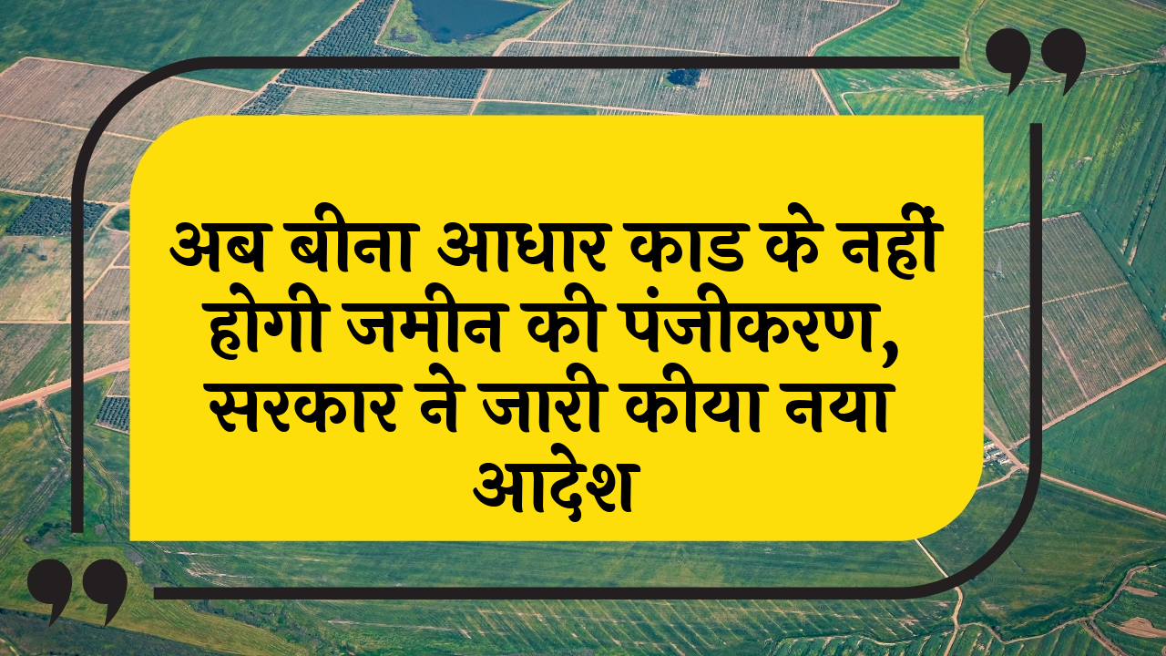 LandRegistry Aadhar
