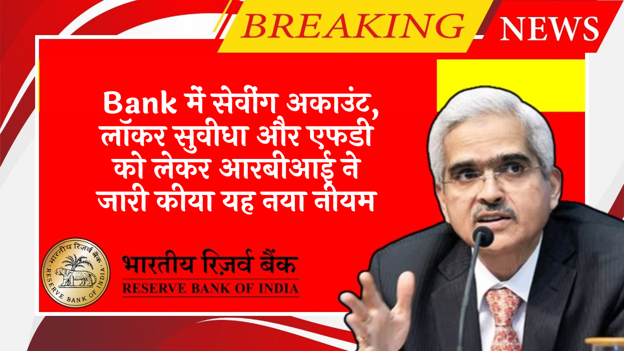 RBI Digital Credit Policy