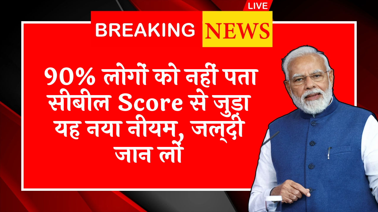 Cibil Score Improvement Hacks
